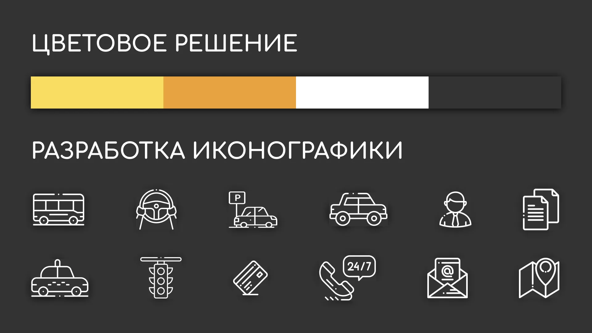 Разработка сайта службы «Городского такси» в Нижней Туре