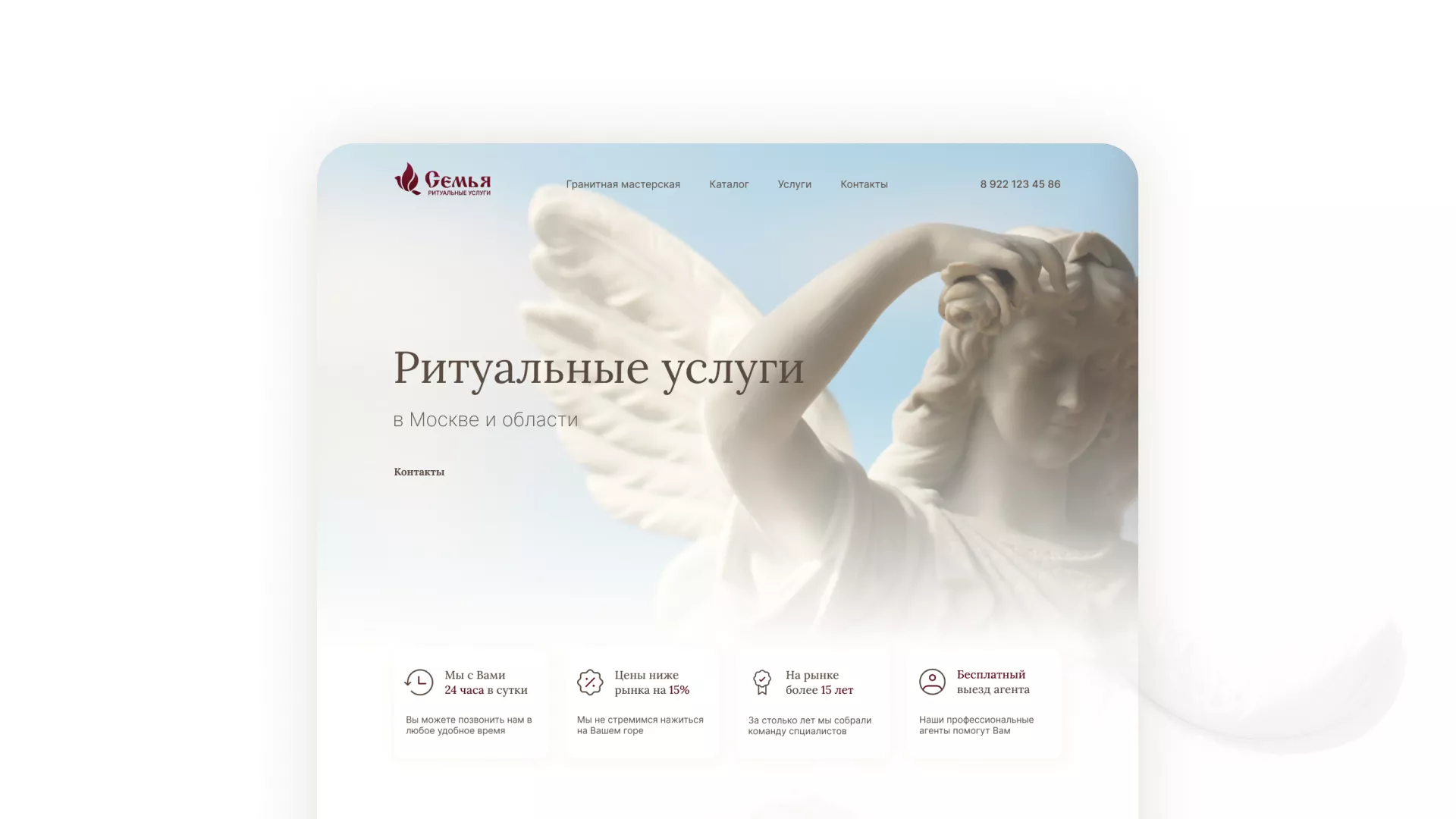 Разработка логотипа и сайта в Нижней Туре ритуальных услуг «Семья»