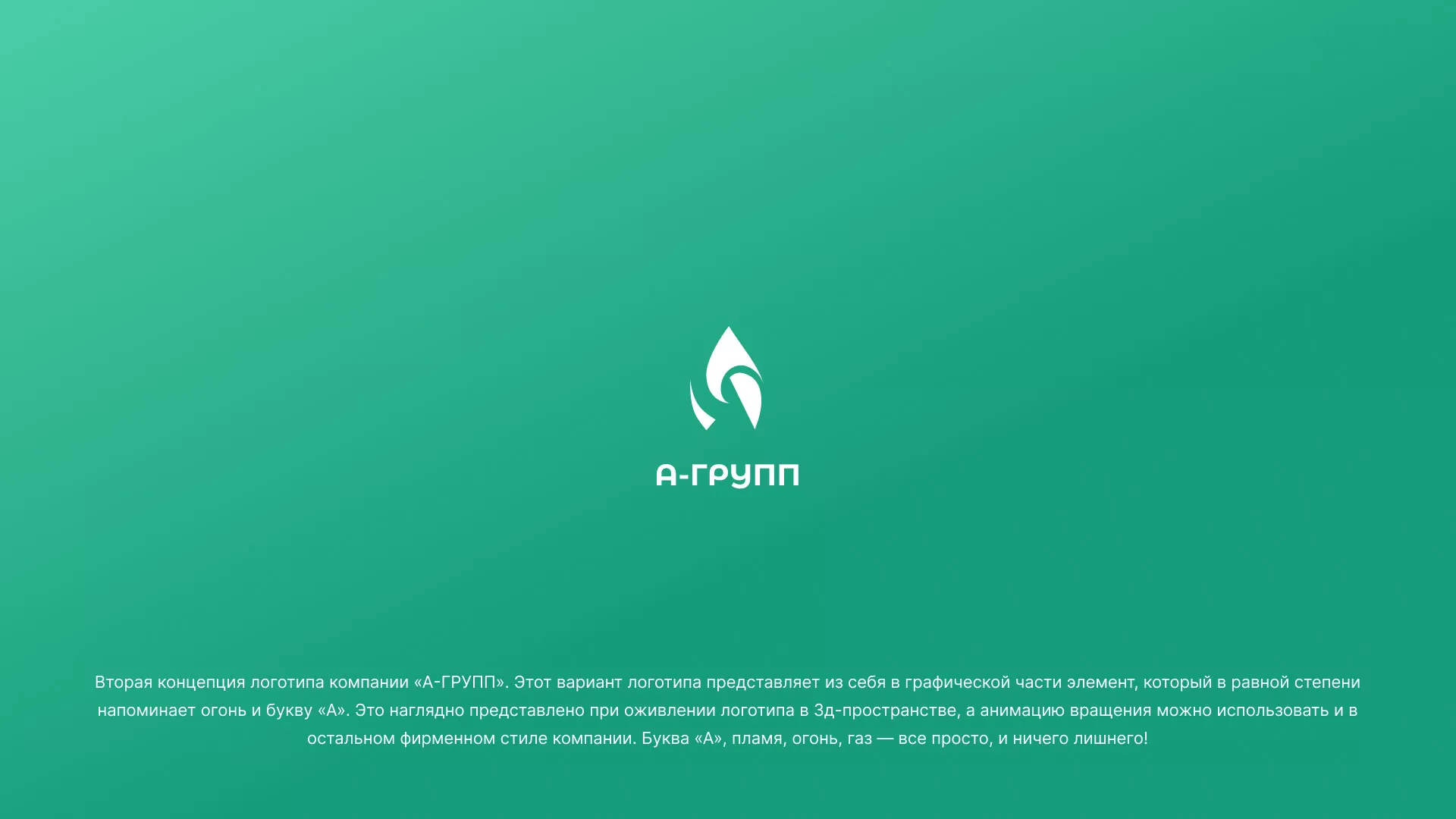Создание логотипа в Нижней Туре для газовой компании