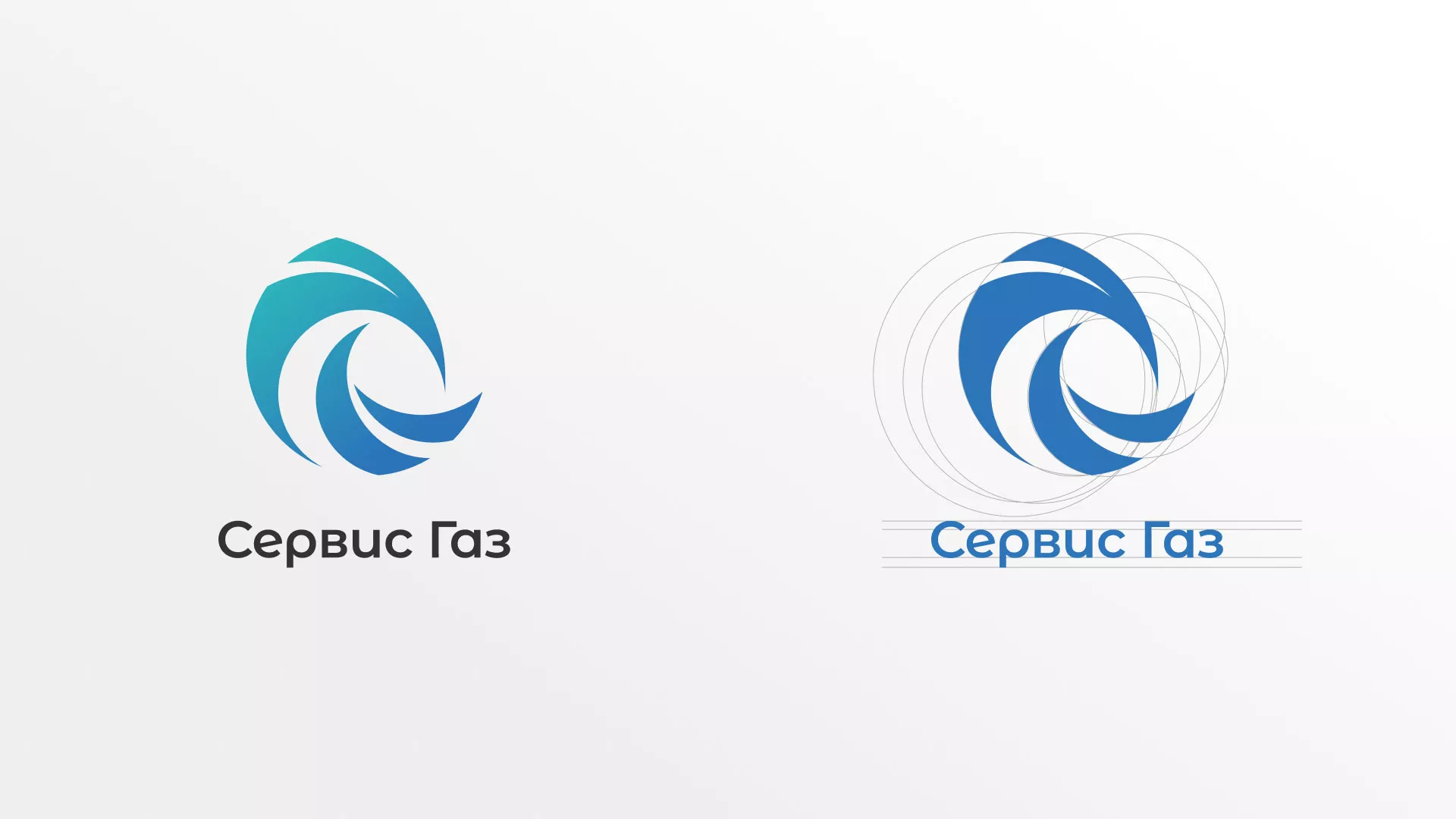 Создание логотипа газовой компании «Сервис Газ» в Нижней Туре