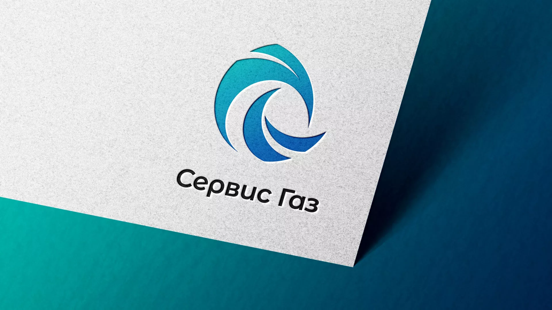 Создание логотипа газовой компании «Сервис Газ» в Нижней Туре