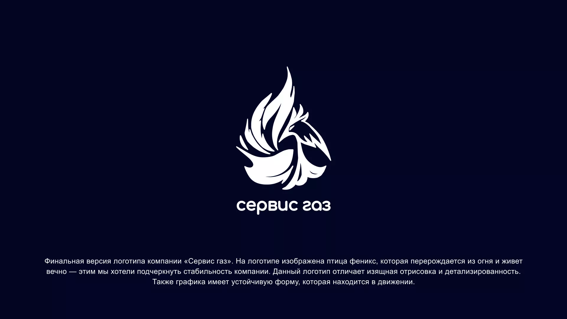 Создание логотипа «Сервис газ» в Нижней Туре