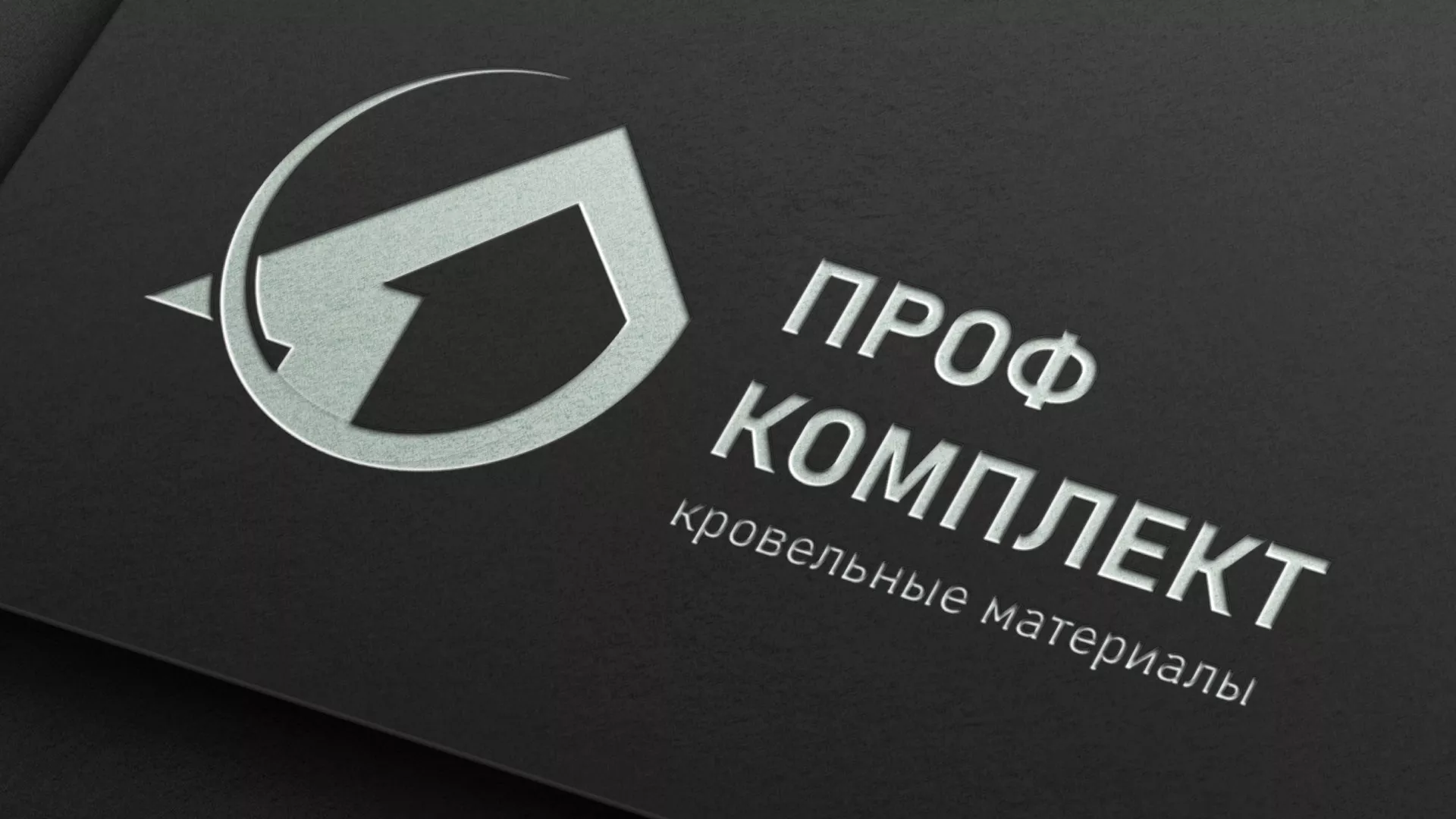 Разработка логотипа компании «Проф Комплект» в Нижней Туре