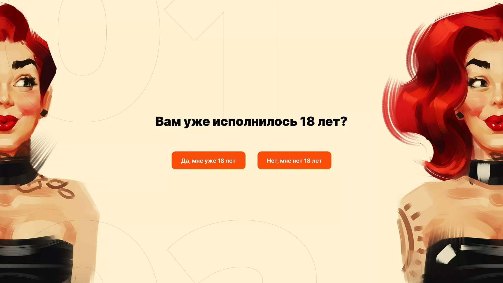 Создание интернет-магазина «Главсексмаг» в Нижней Туре