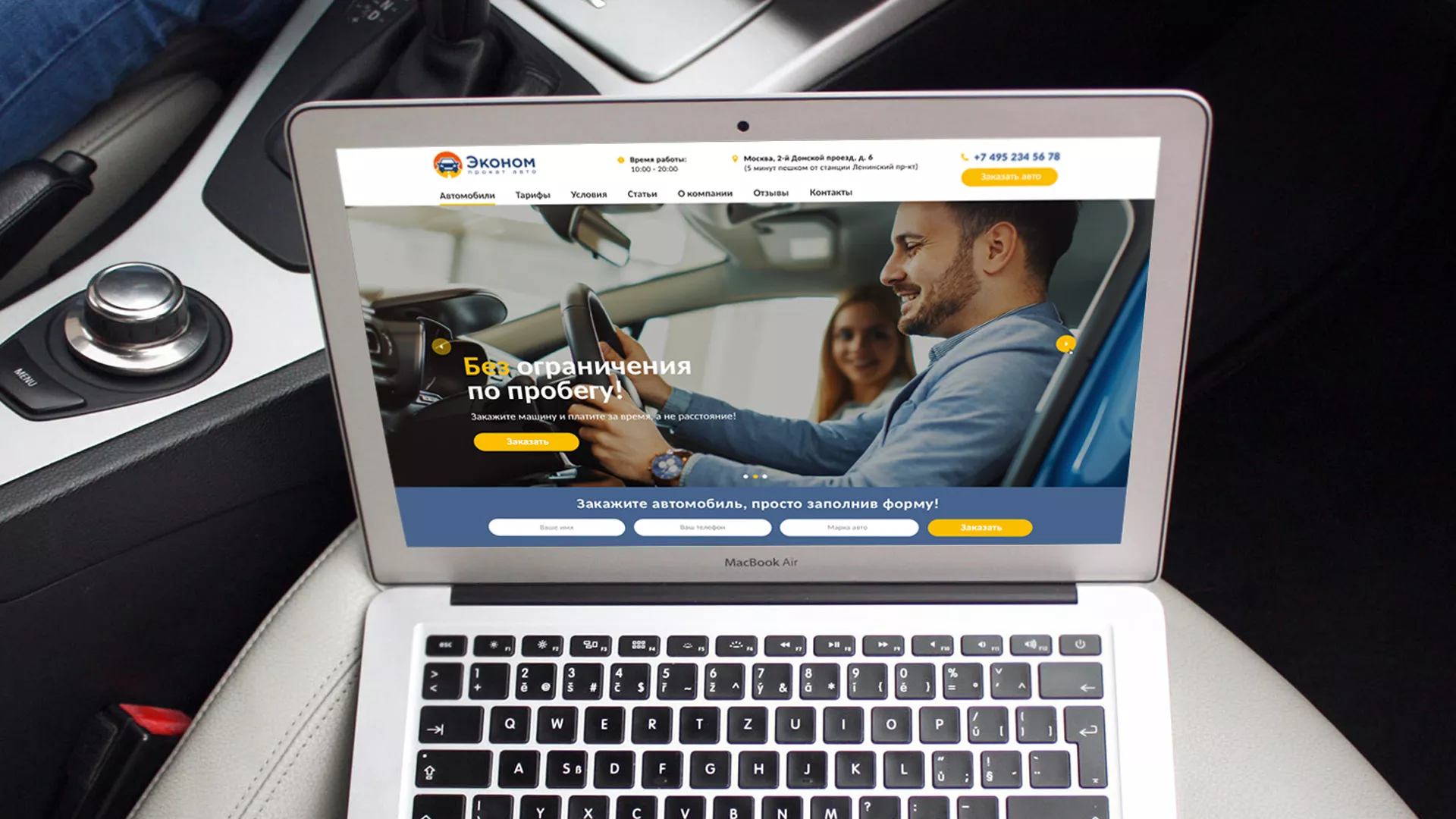 Разработка сайта для проката автомобилей в Нижней Туре