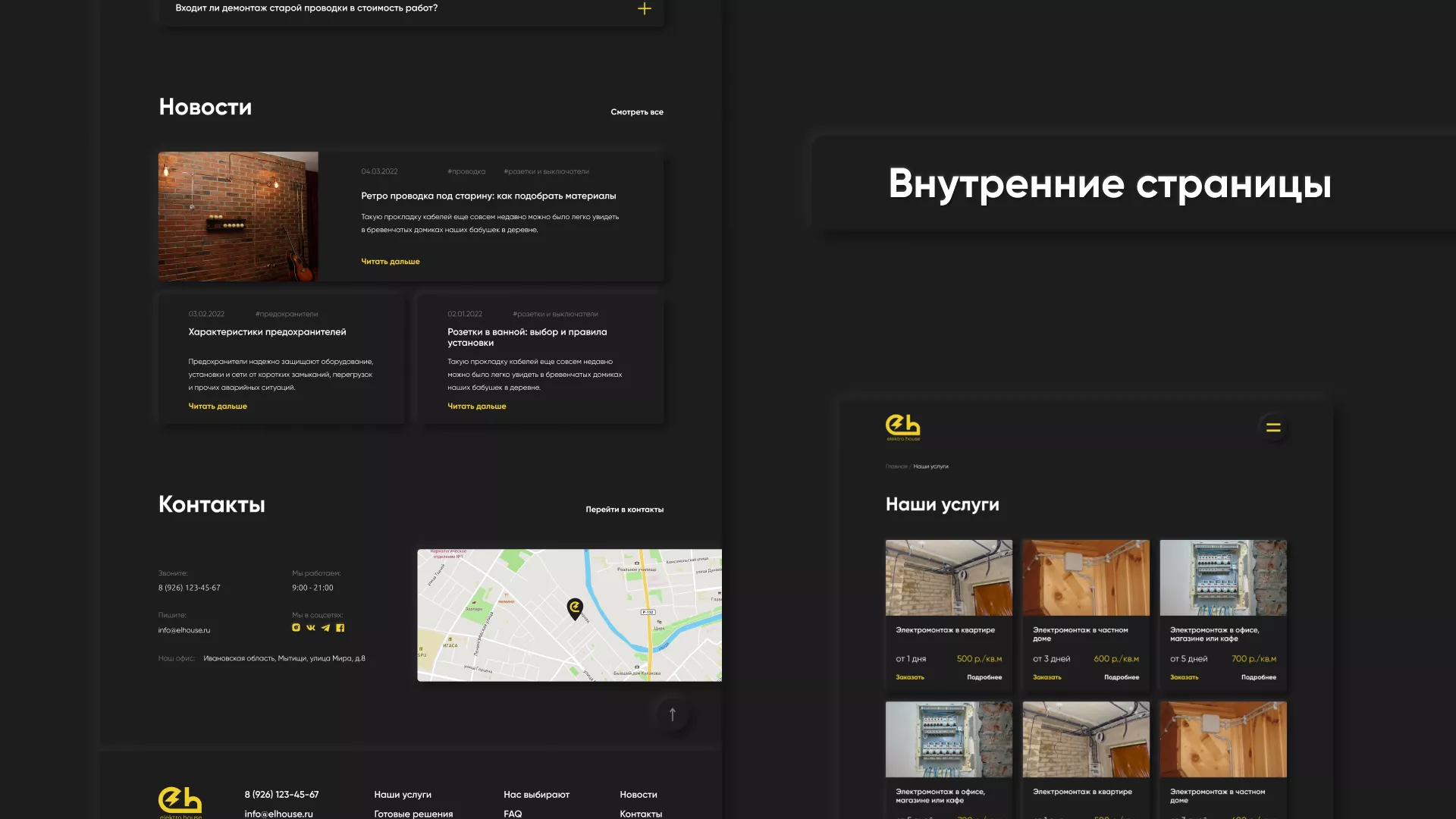 Создание сайта компании «Elektro House» в Нижней Туре
