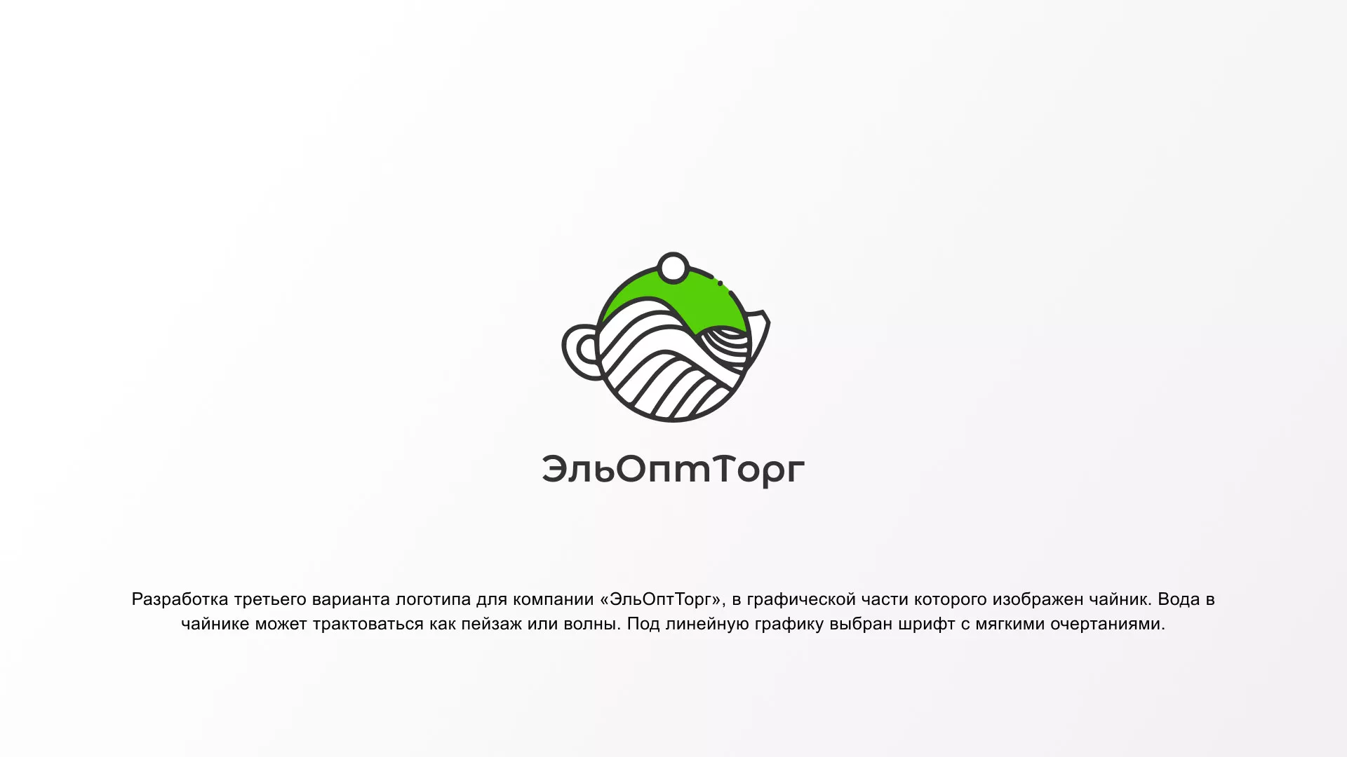 Создание логотипа для компании по продаже посуды и товаров для дома в Нижней Туре