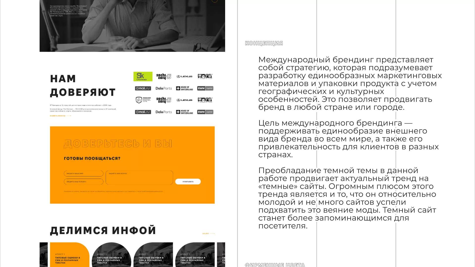 Разработка сайта креативного агентства «The Mellows» в Нижней Туре