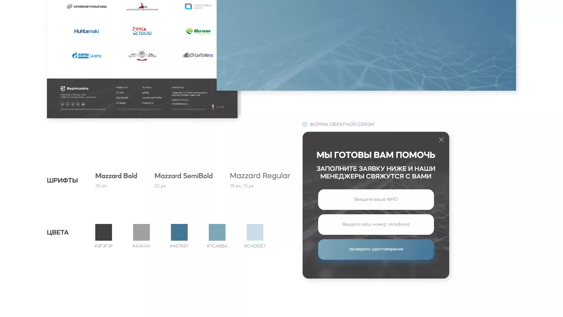 Создание сайта учебного центра «Вертикаль» в Нижней Туре