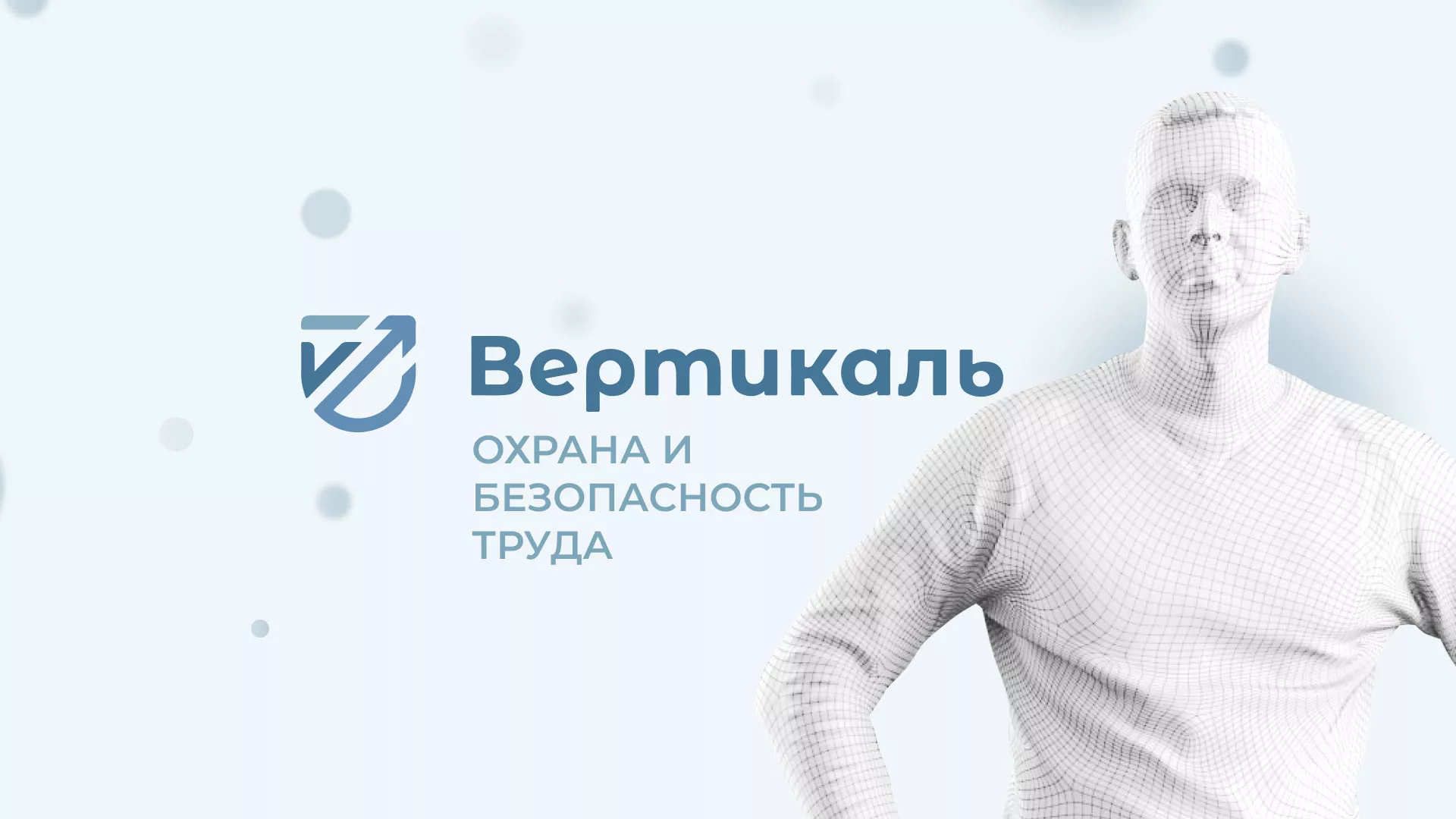 Создание сайта учебного центра «Вертикаль» в Нижней Туре