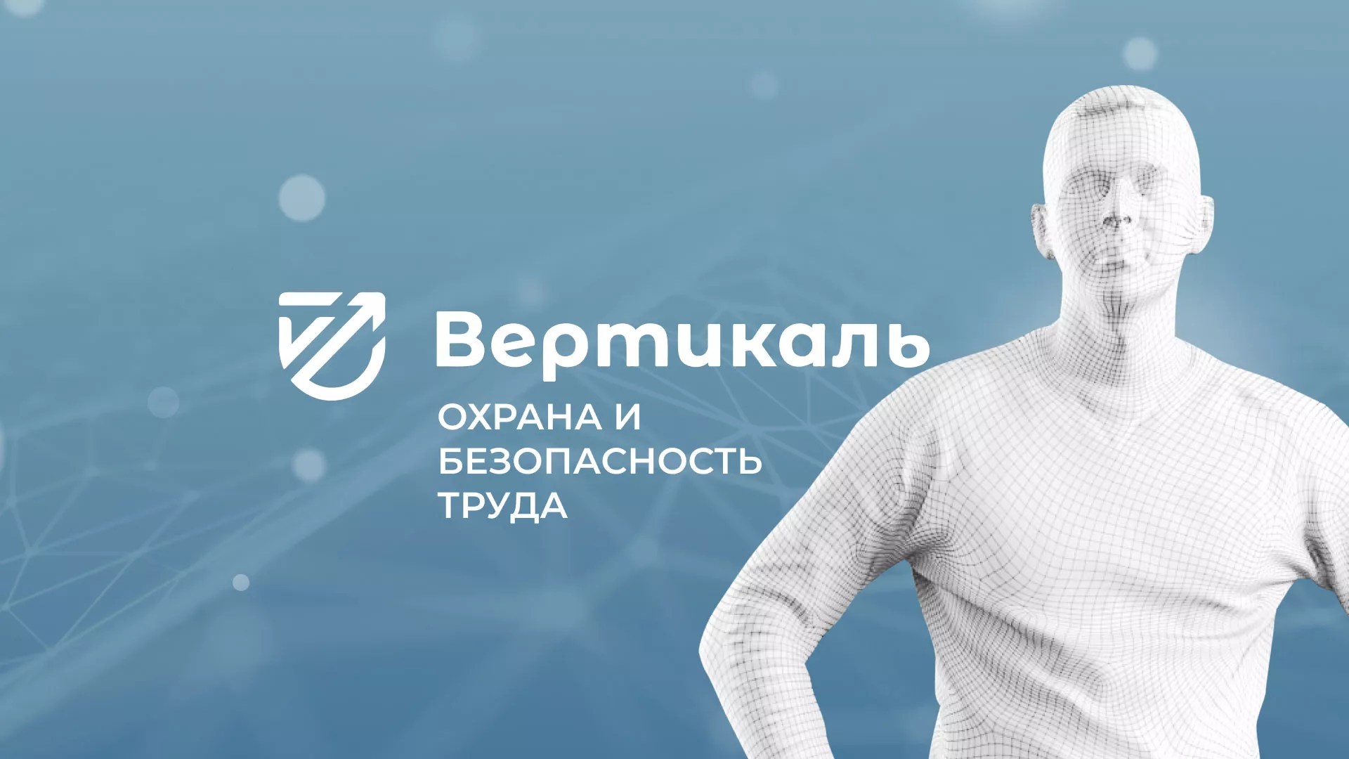 Разработка презентации для учебного центра «Вертикаль» в Нижней Туре