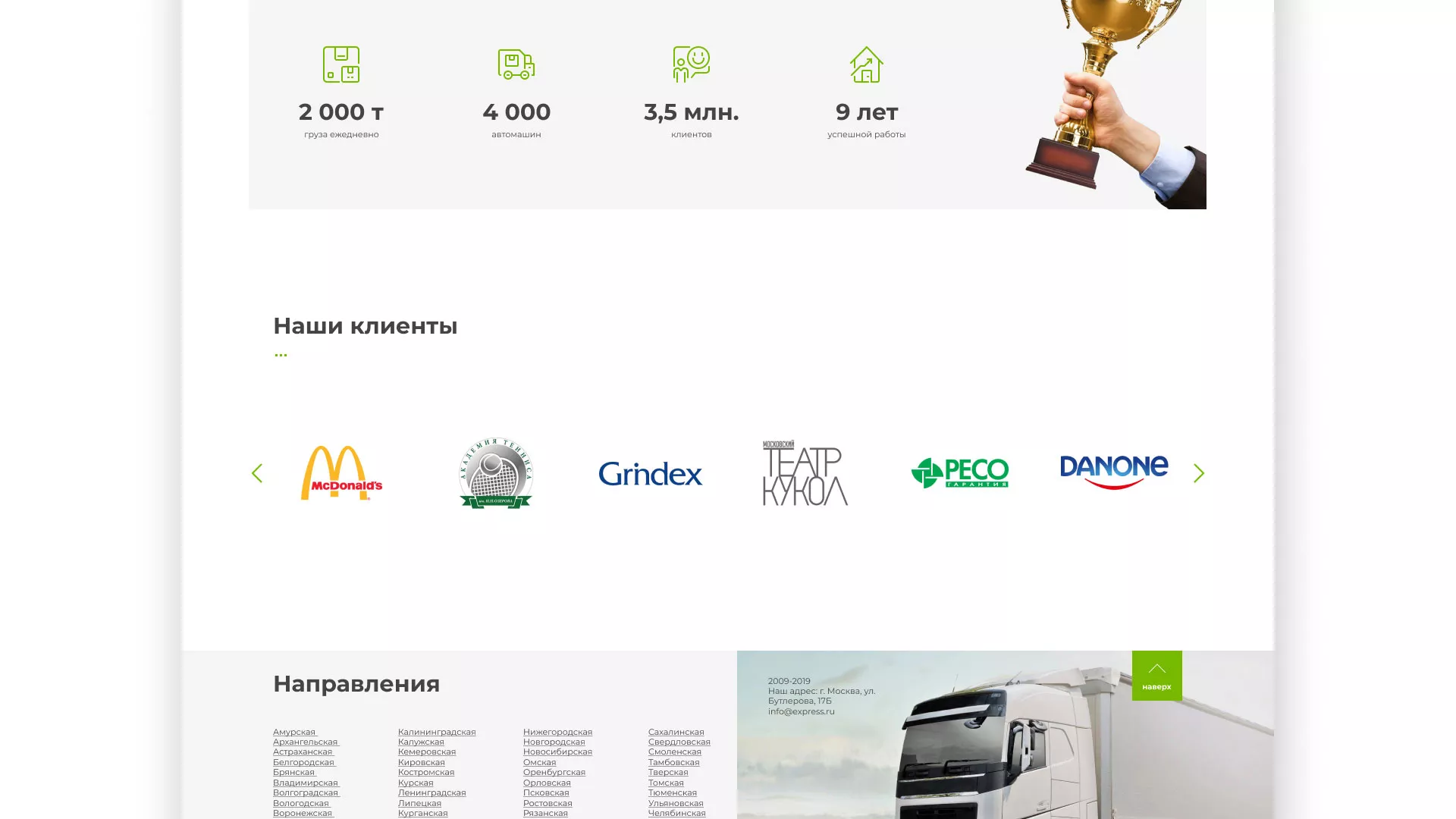 Разработка логотипа и сайта компании «Инком-Логистика» в Нижней Туре