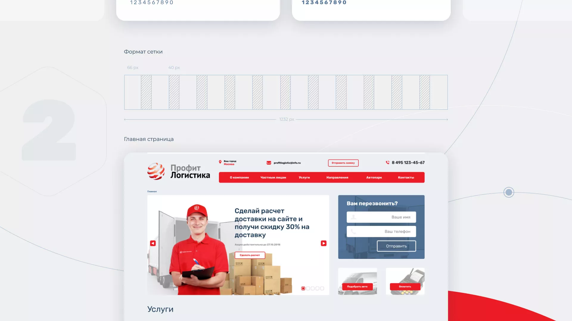 Разработка сайта экспедиционной компании в Нижней Туре