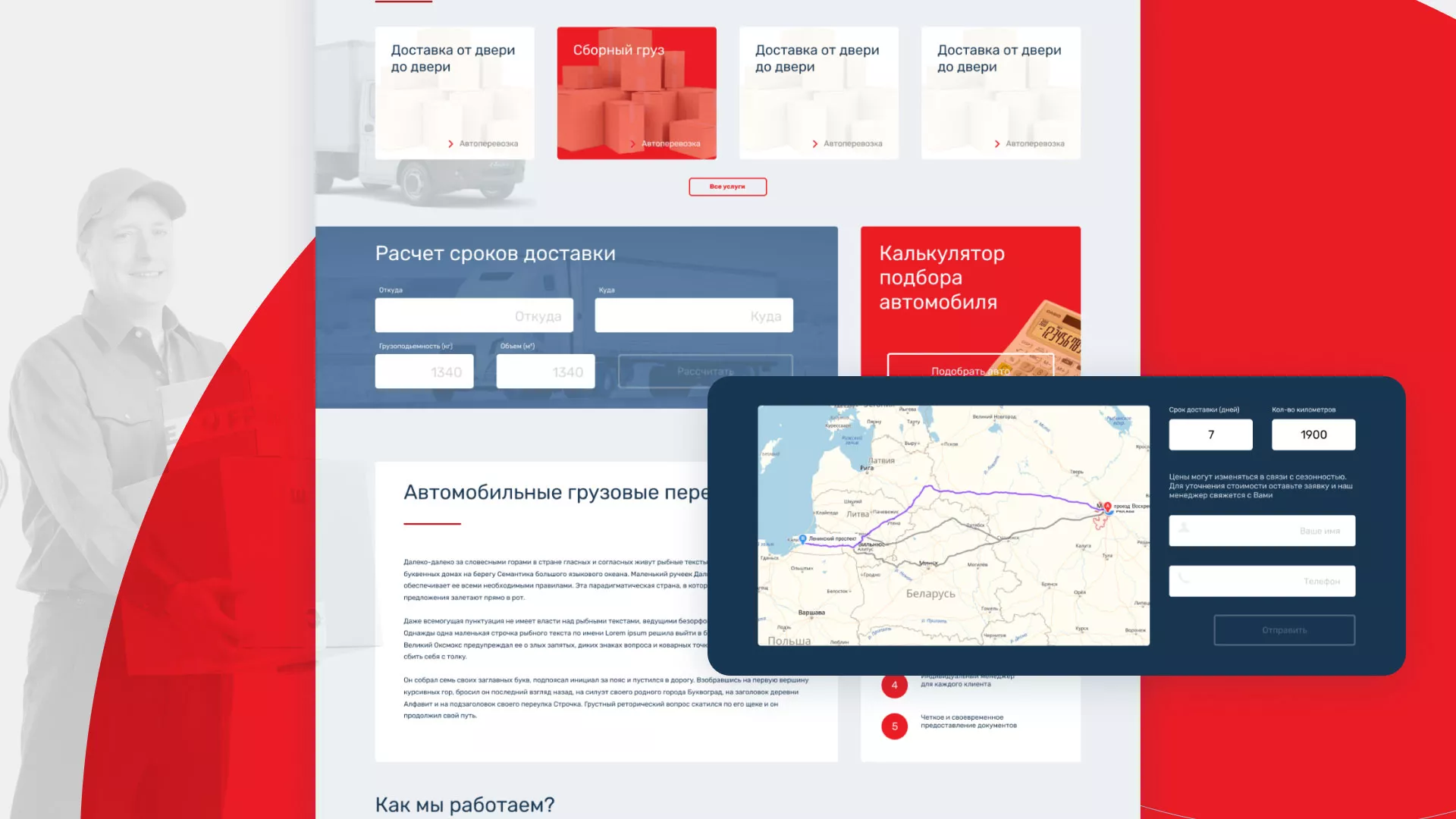 Разработка сайта экспедиционной компании в Нижней Туре
