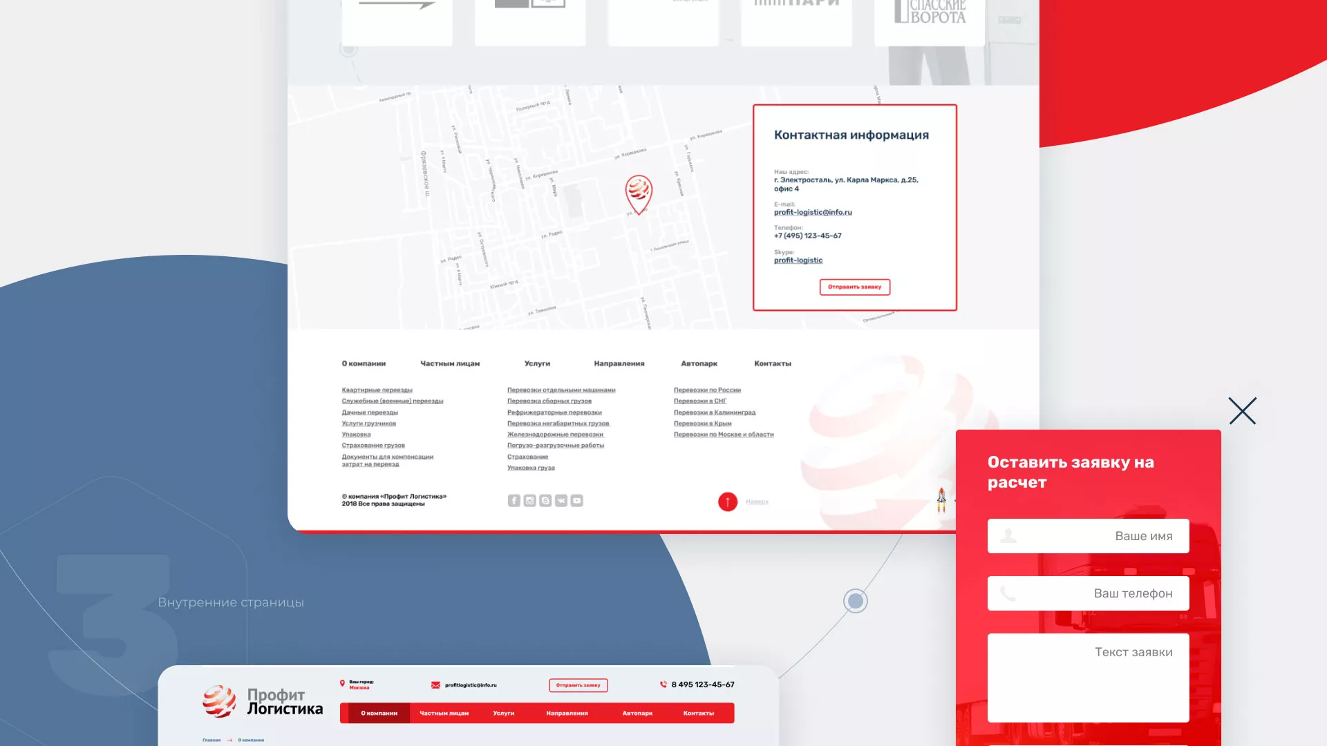 Разработка сайта экспедиционной компании в Нижней Туре