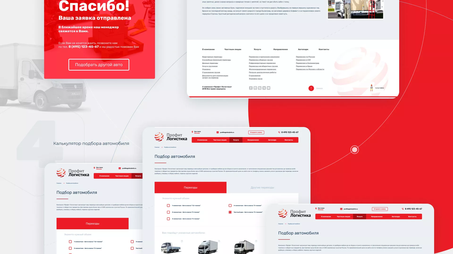 Разработка сайта экспедиционной компании в Нижней Туре