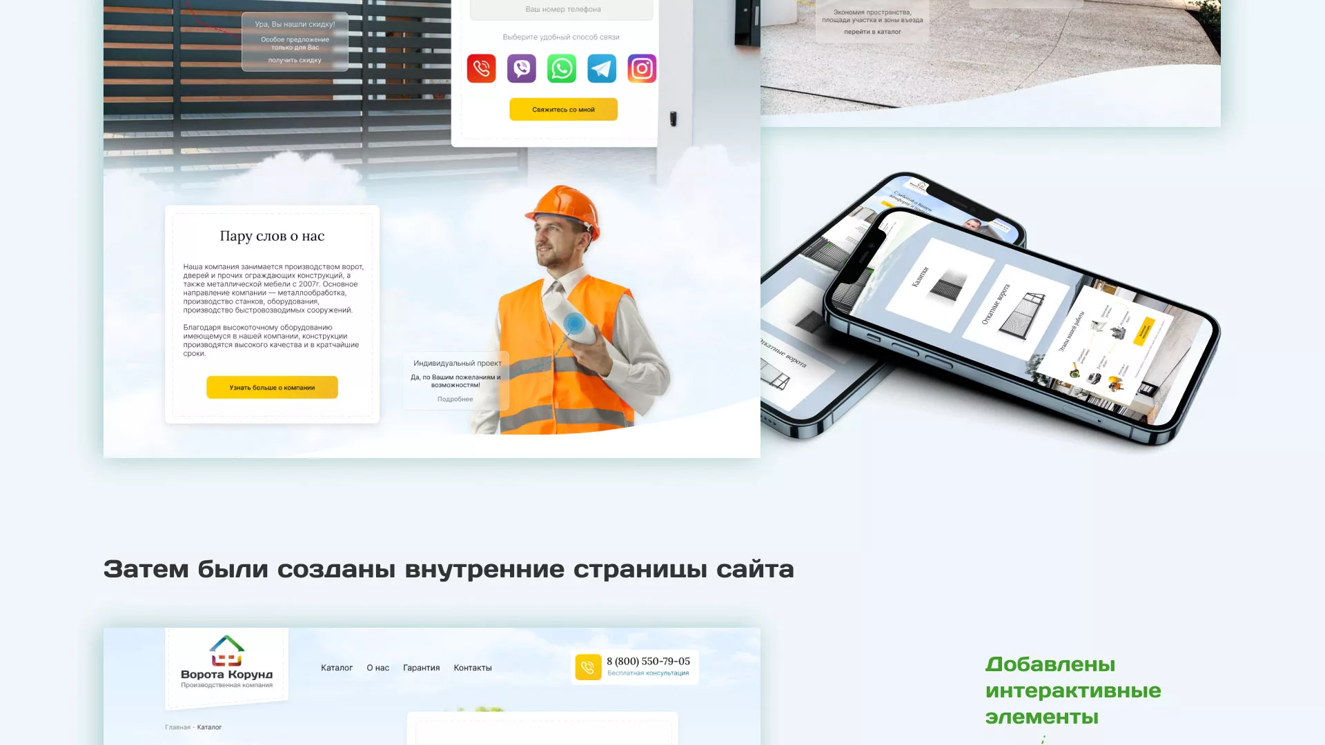 Разработка сайта производственной компании «Корунд» в Нижней Туре