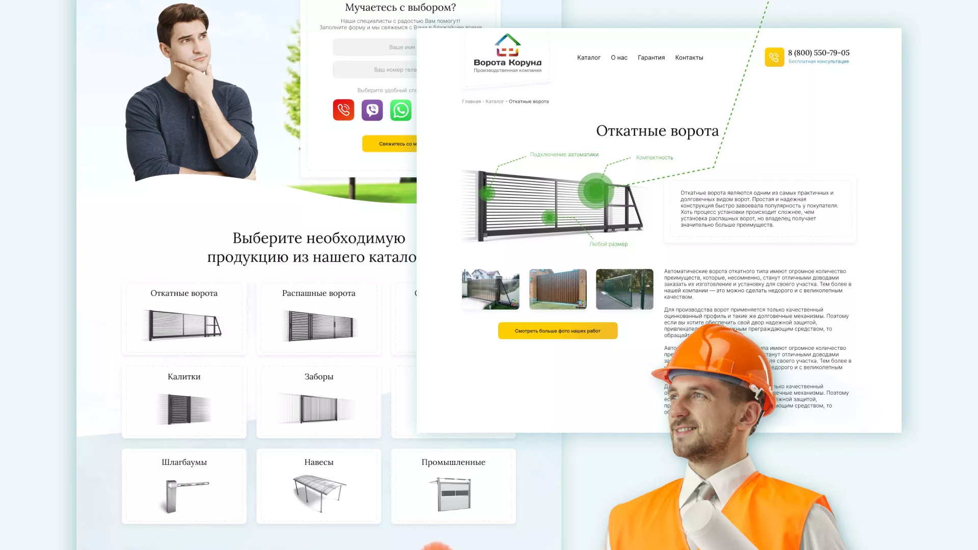 Разработка сайта производственной компании «Корунд» в Нижней Туре