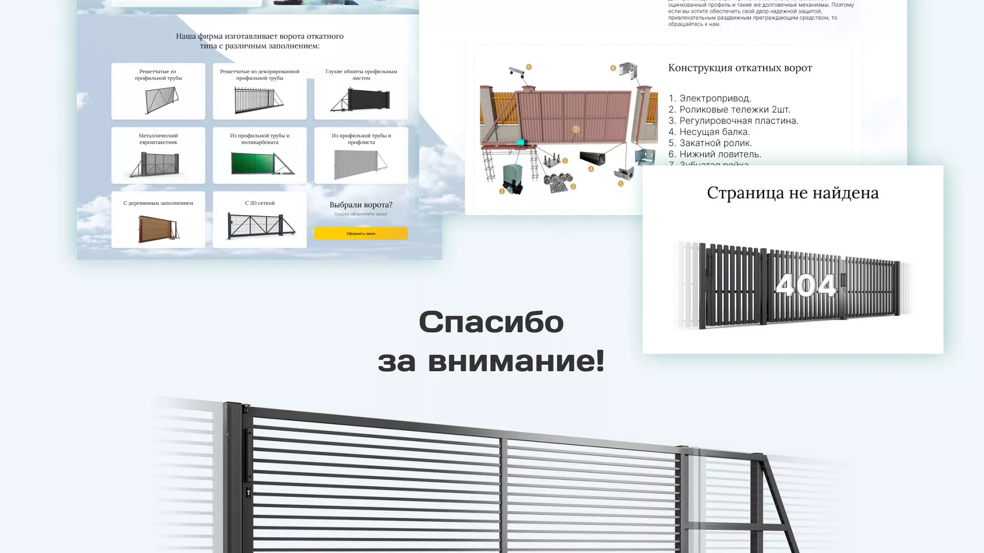 Разработка сайта производственной компании «Корунд» в Нижней Туре