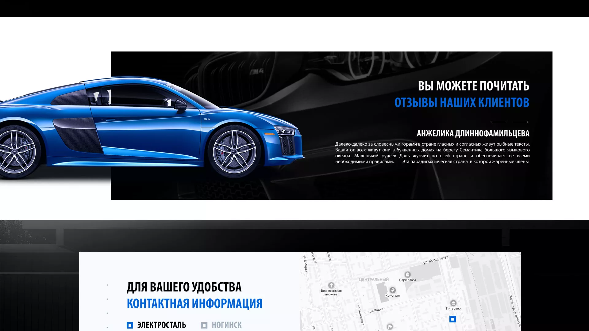 Разработка сайта магазина автозапчастей «М7» в Нижней Туре