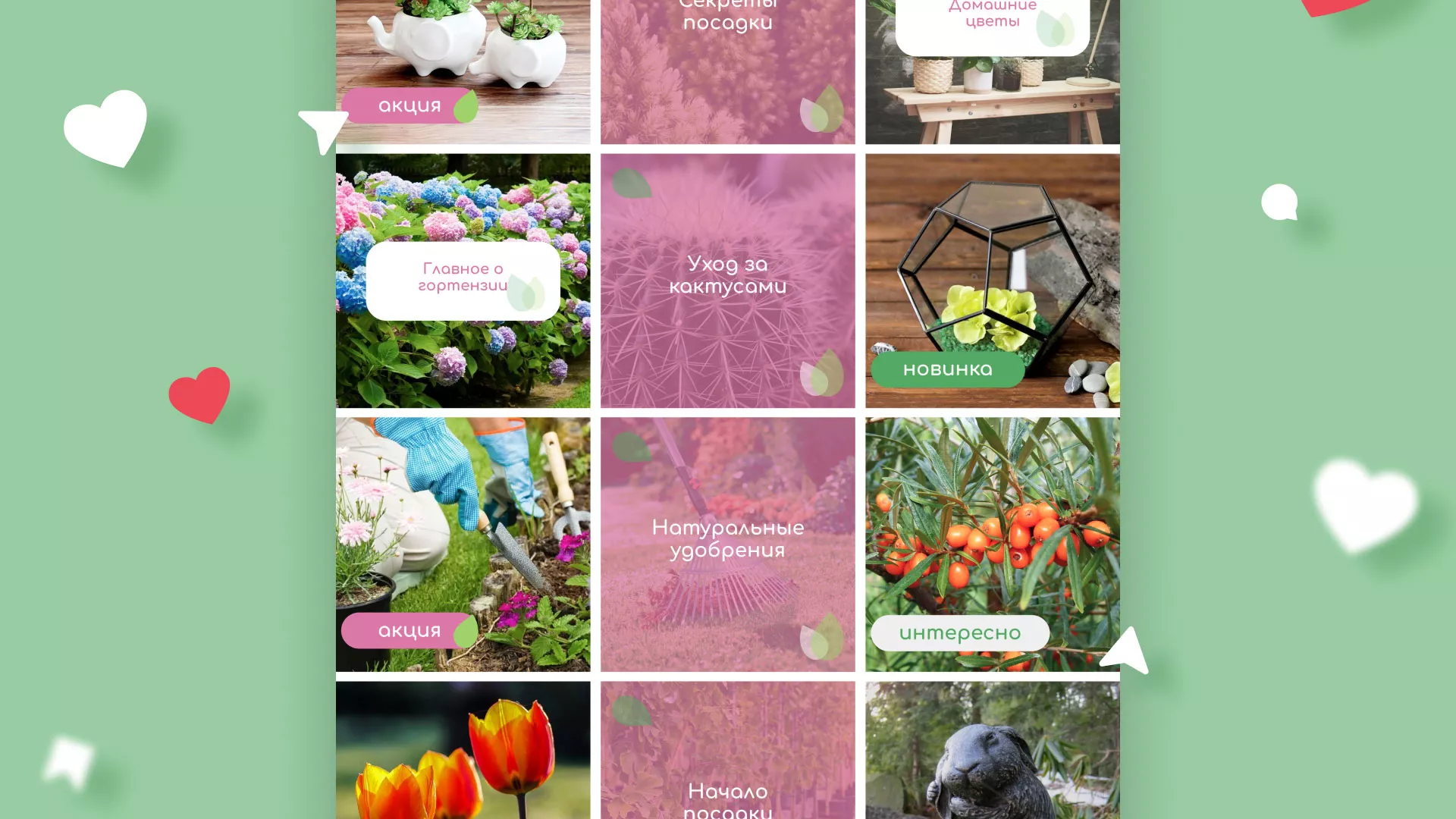 Разработка оформления профиля Instagram для магазина «Floraint» в Нижней Туре