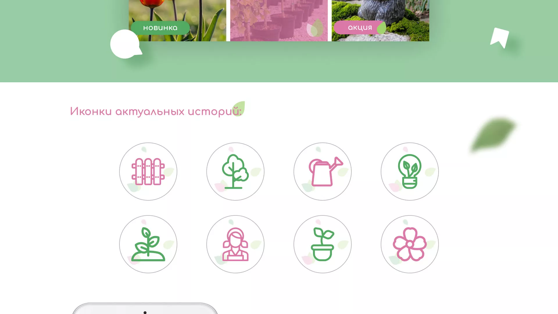 Разработка оформления профиля Instagram для магазина «Floraint» в Нижней Туре