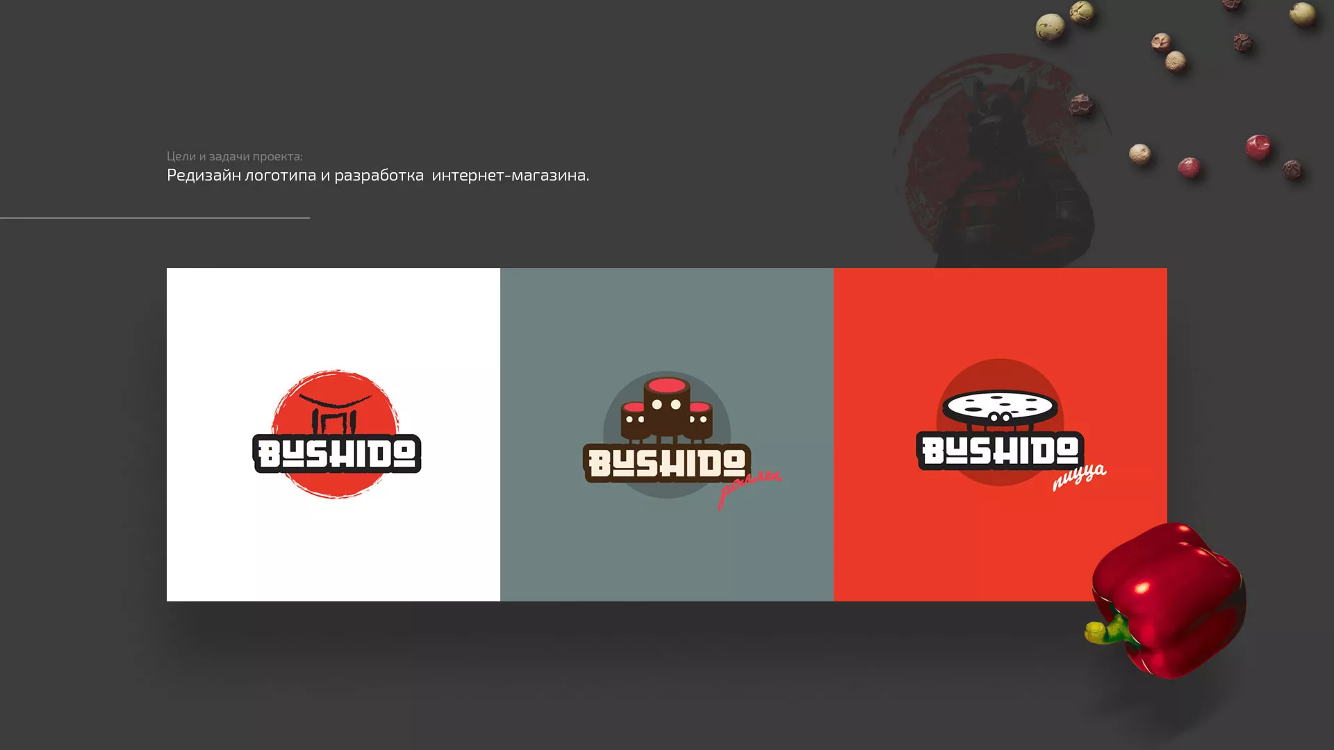 Разработка сайта для пиццерии «BUSHIDO» в Нижней Туре