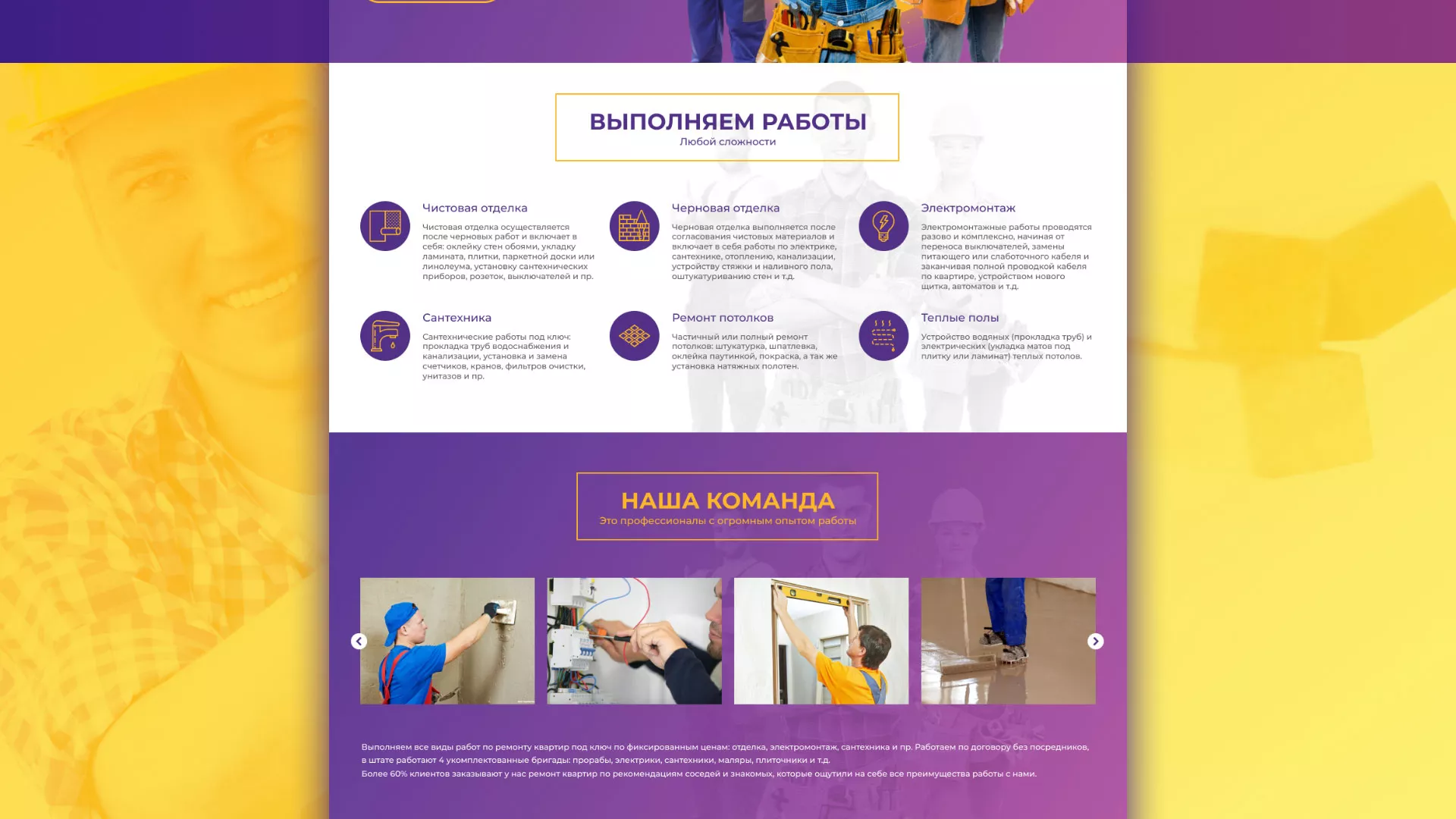 Разработка сайта строительной компании «Милана-Строй» в Нижней Туре