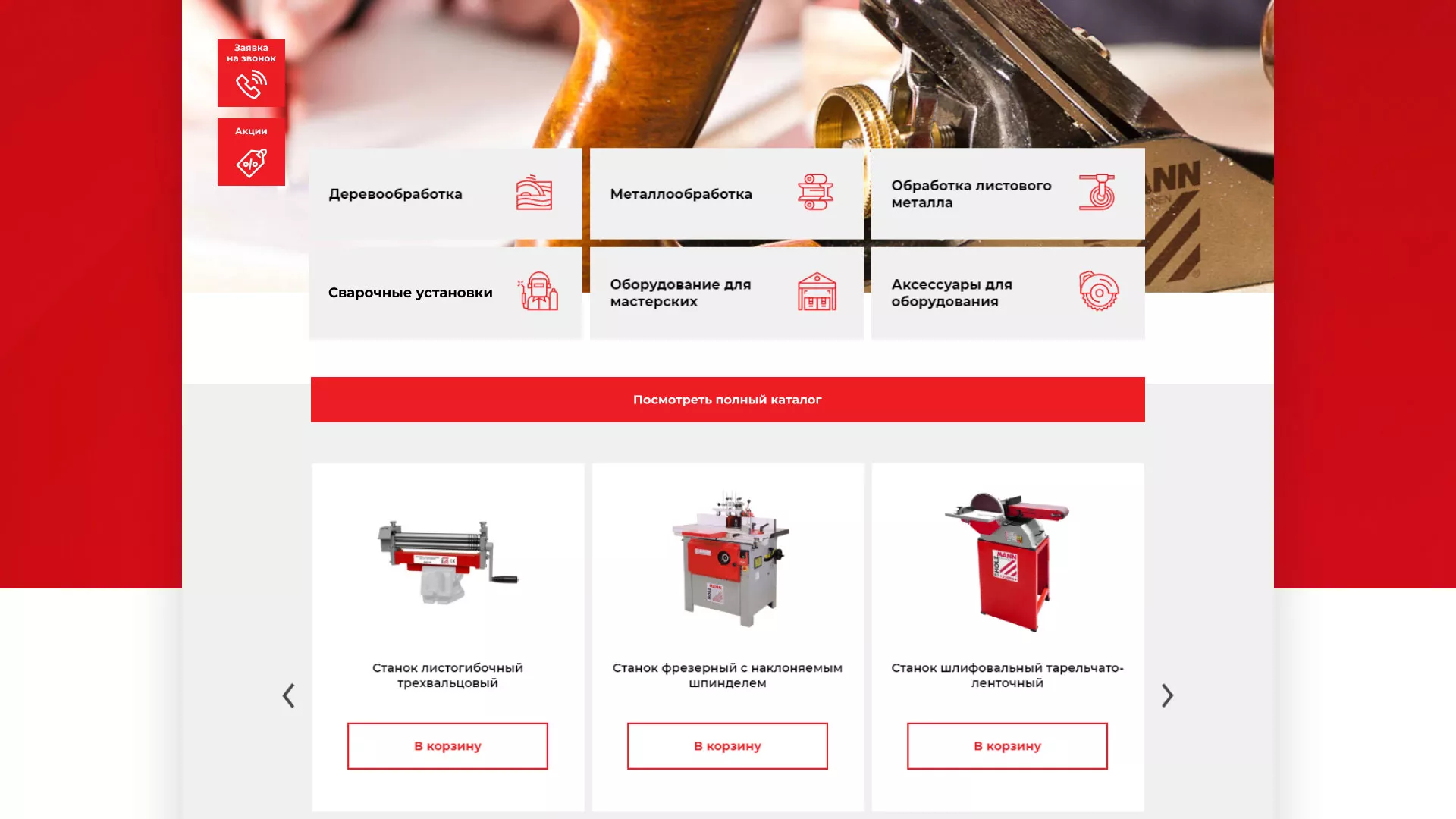 Создание сайта компании «HOLZMANN Maschinen GmbH» в Нижней Туре