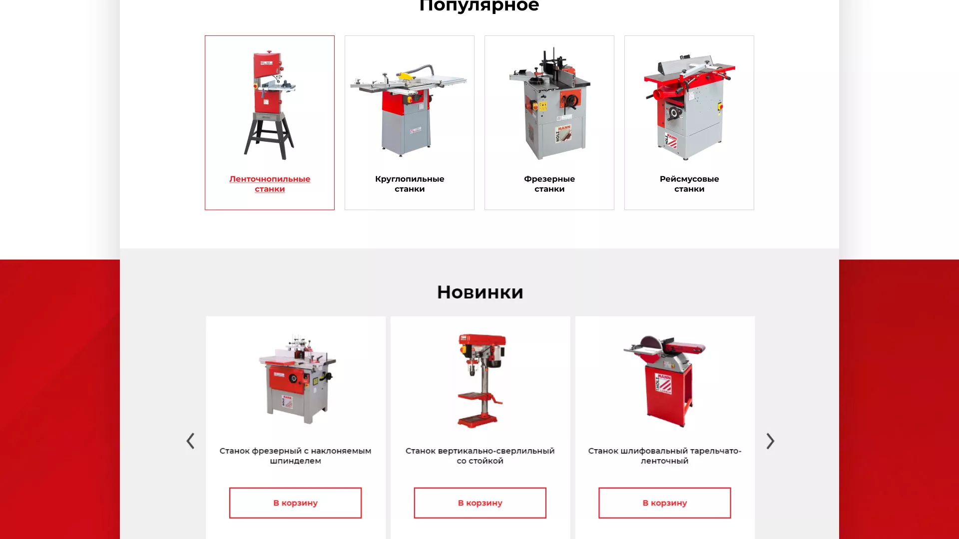 Создание сайта компании «HOLZMANN Maschinen GmbH» в Нижней Туре