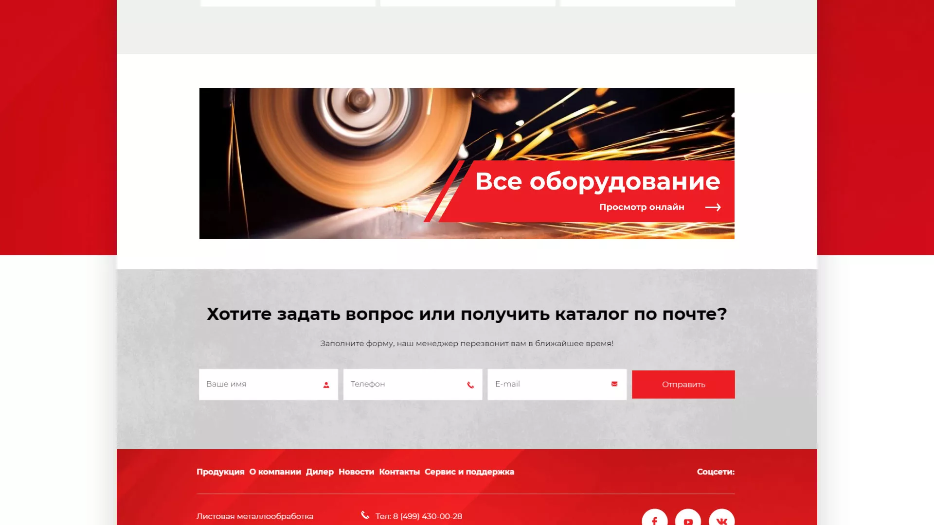 Создание сайта компании «HOLZMANN Maschinen GmbH» в Нижней Туре