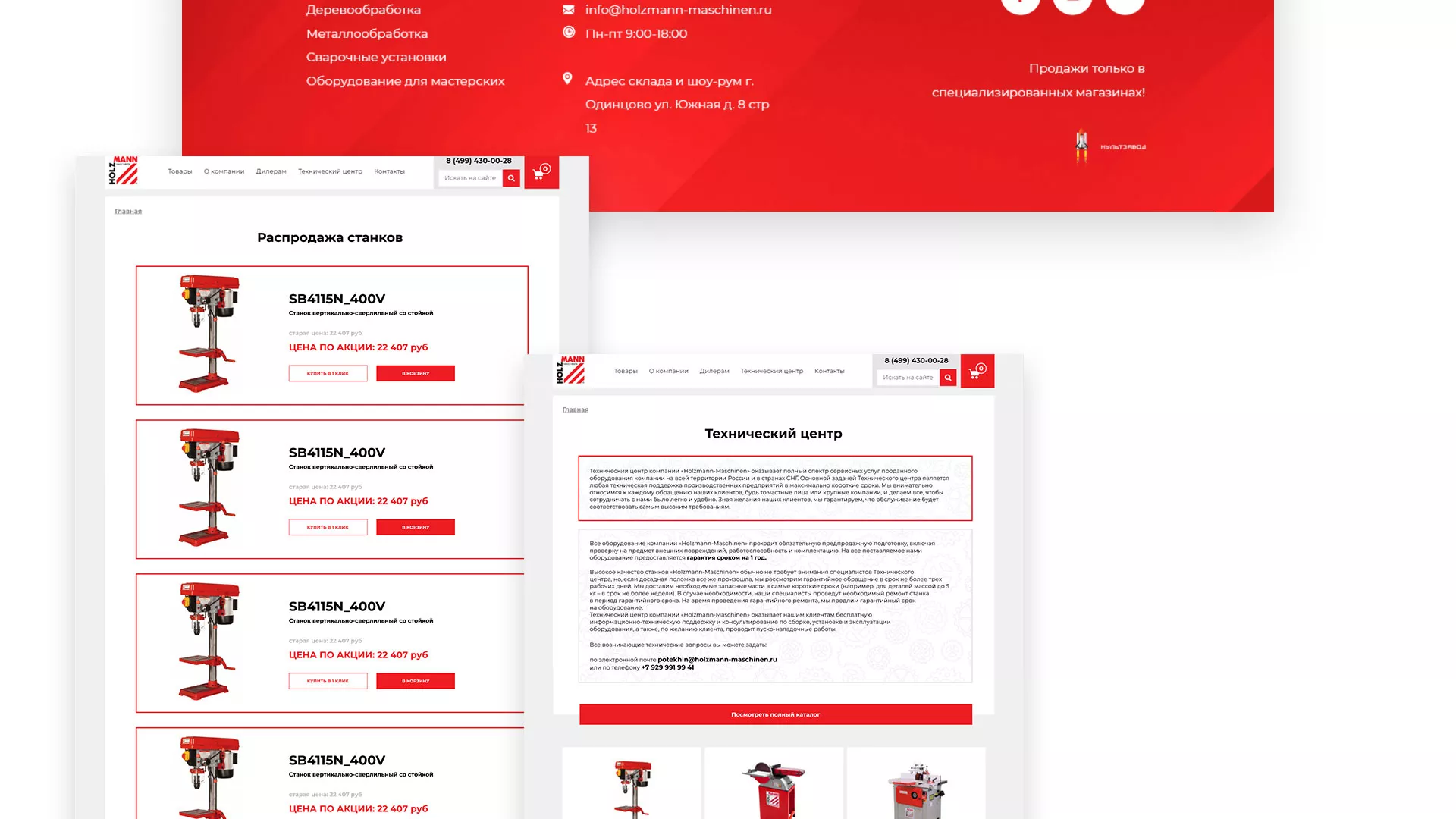 Создание сайта компании «HOLZMANN Maschinen GmbH» в Нижней Туре