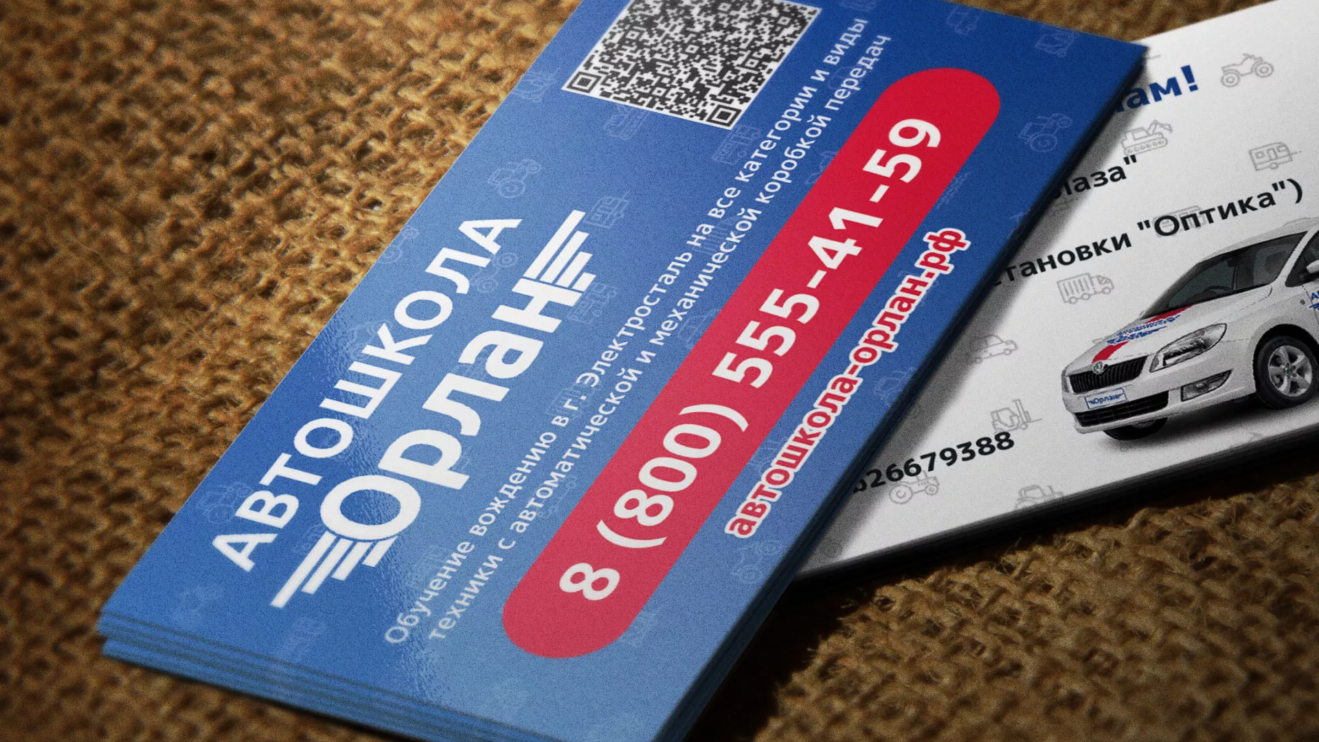 Разработка промо-визиток для автошколы «Орлан» в Нижней Туре