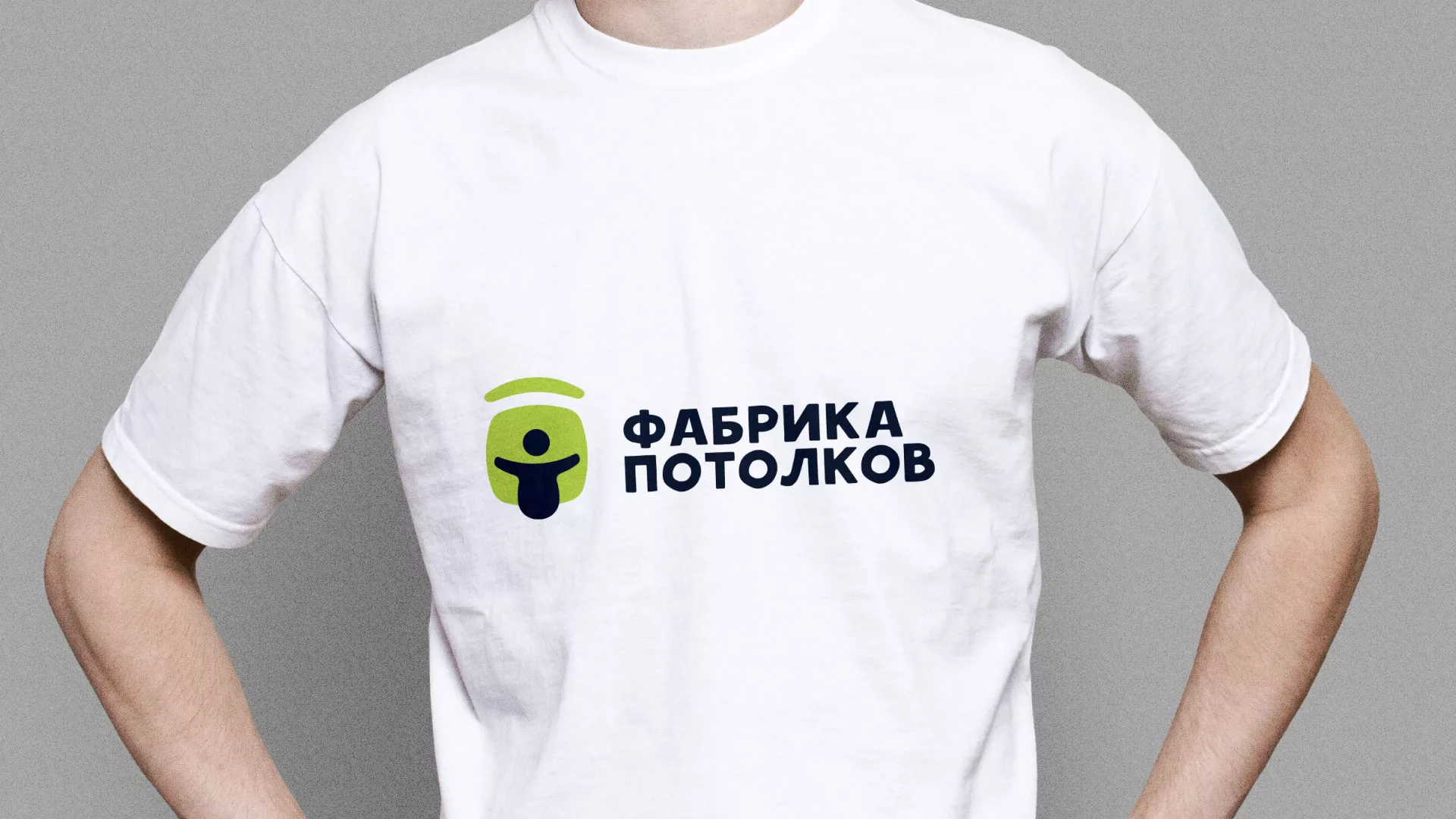 Разработка фирменного стиля для фабрики натяжных потолков в Нижней Туре