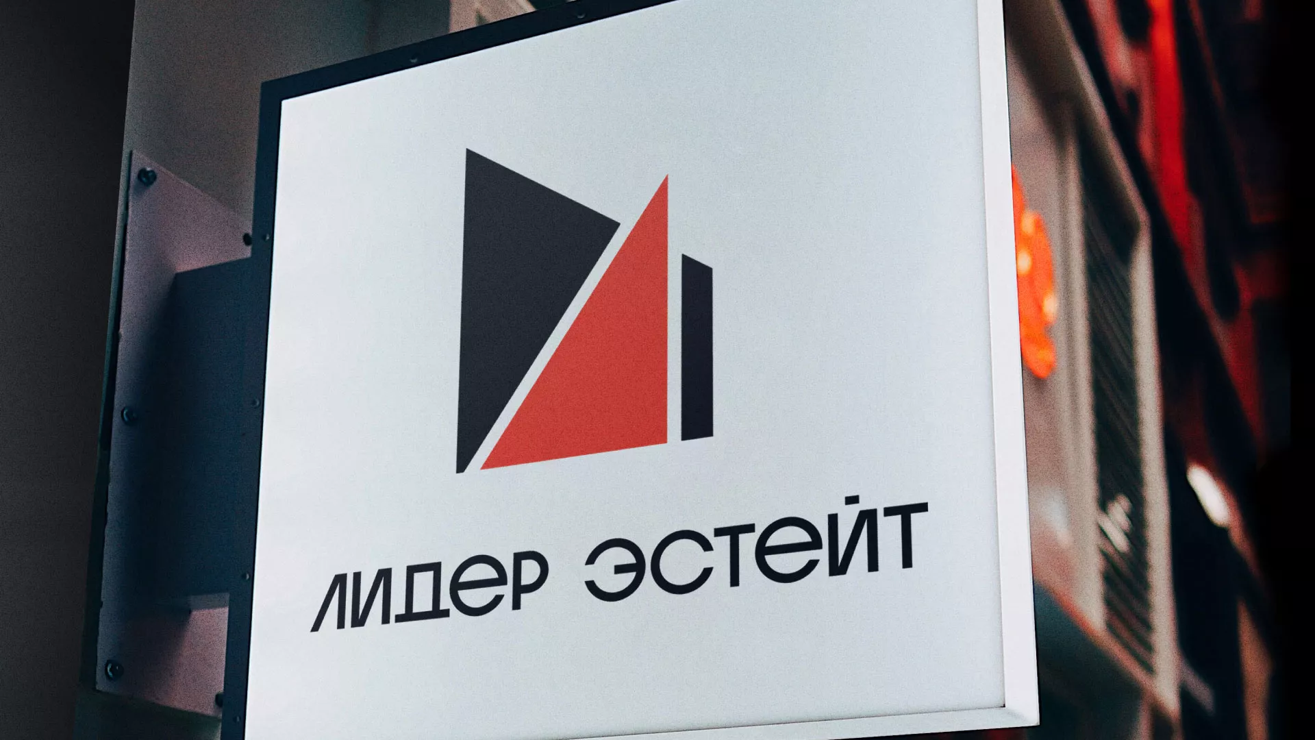 Сделали логотип для агентства недвижимости «Лидер Эстейт» в Нижней Туре